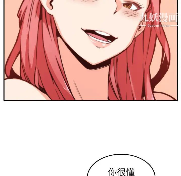 《色花穴》漫画 第33話