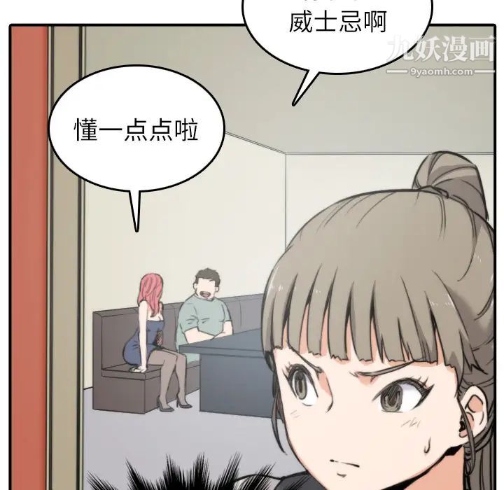 《色花穴》漫画 第33話