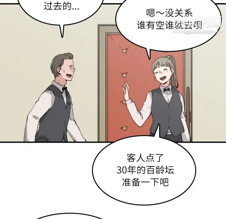 《色花穴》漫画 第33話