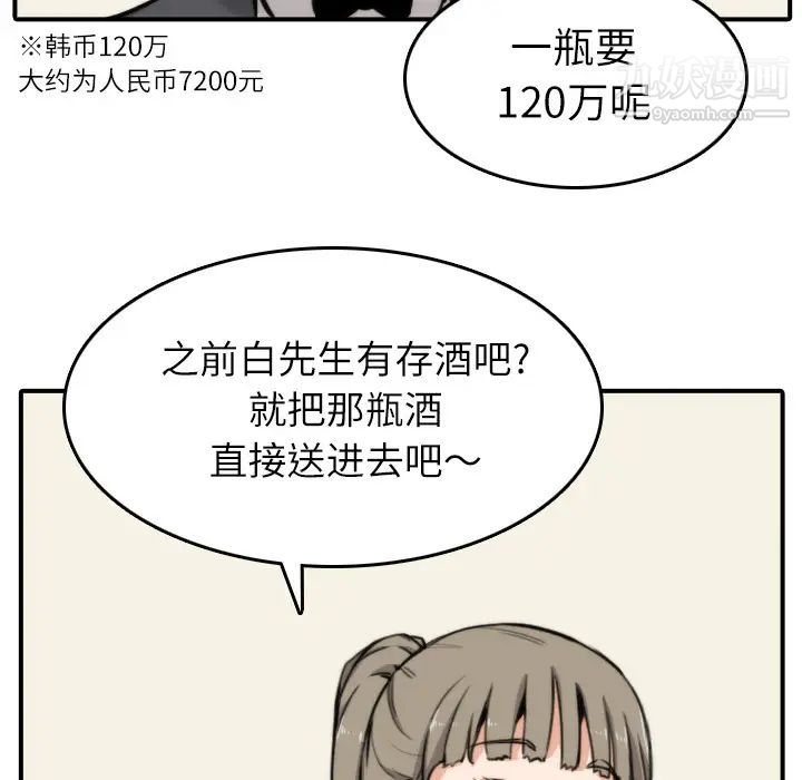 《色花穴》漫画 第33話