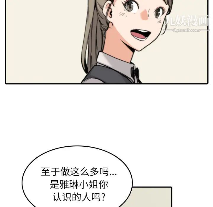 《色花穴》漫画 第33話