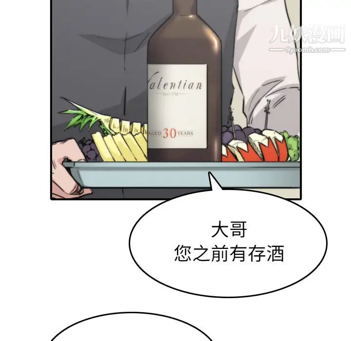 《色花穴》漫画 第33話