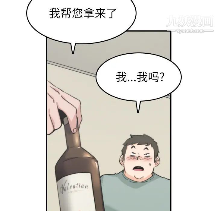 《色花穴》漫画 第33話