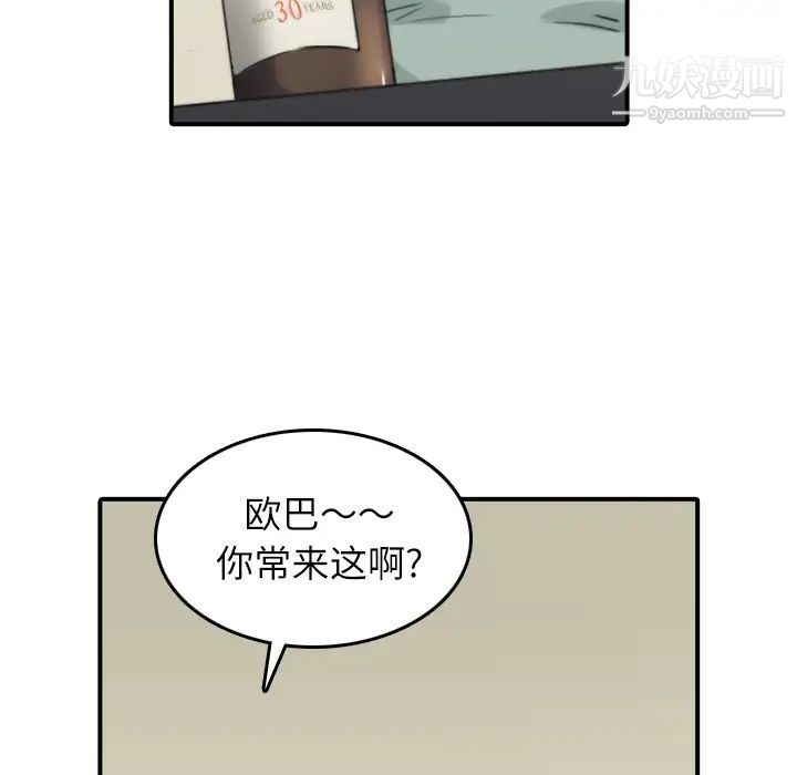 《色花穴》漫画 第33話