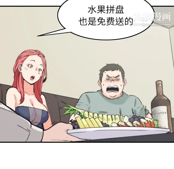 《色花穴》漫画 第33話