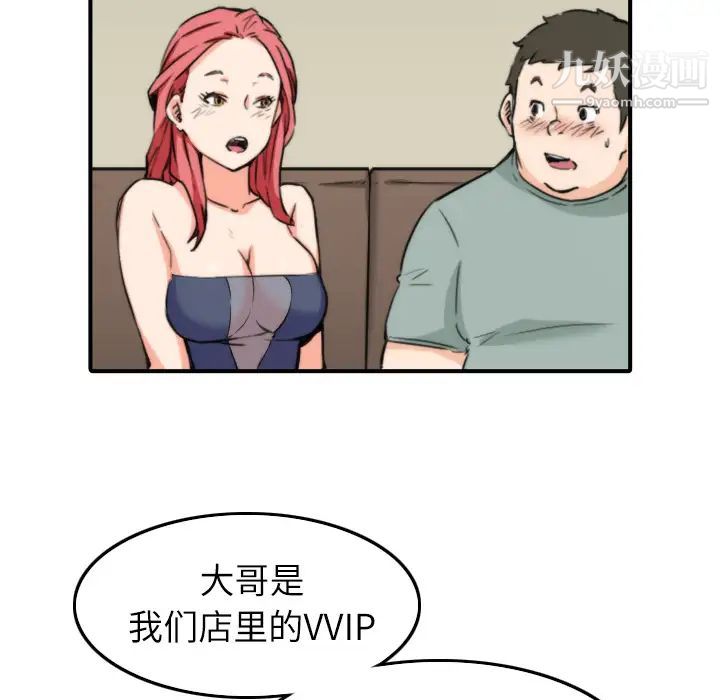 《色花穴》漫画 第33話