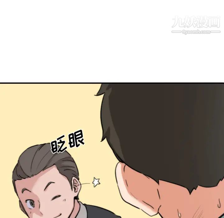 《色花穴》漫画 第33話