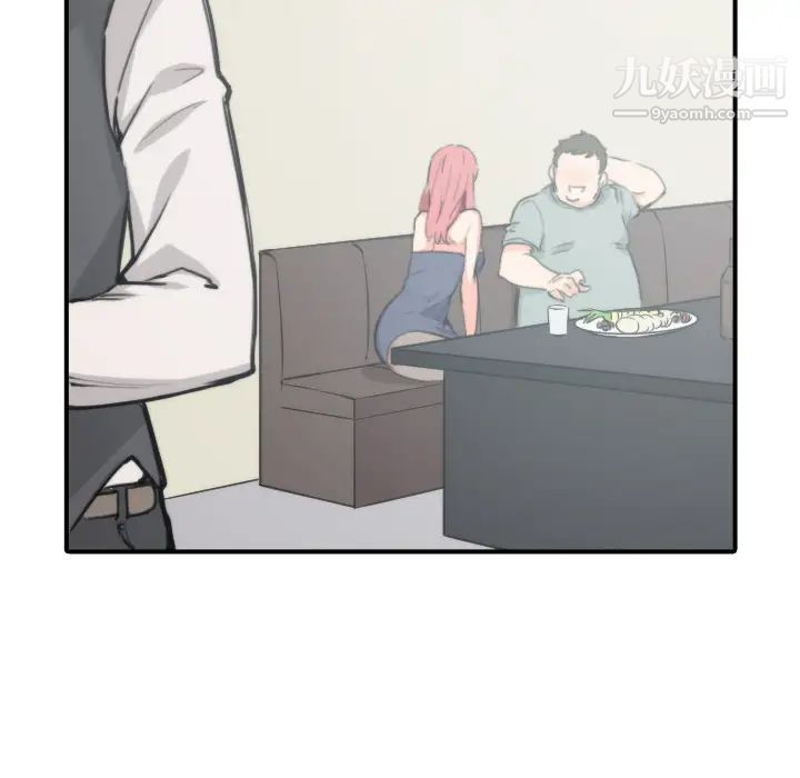 《色花穴》漫画 第33話