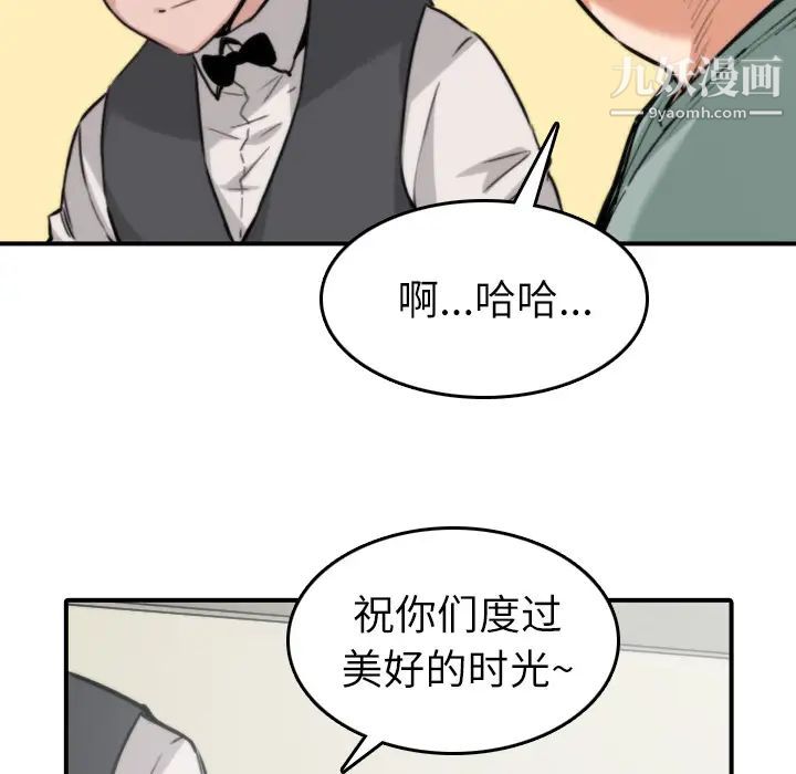 《色花穴》漫画 第33話