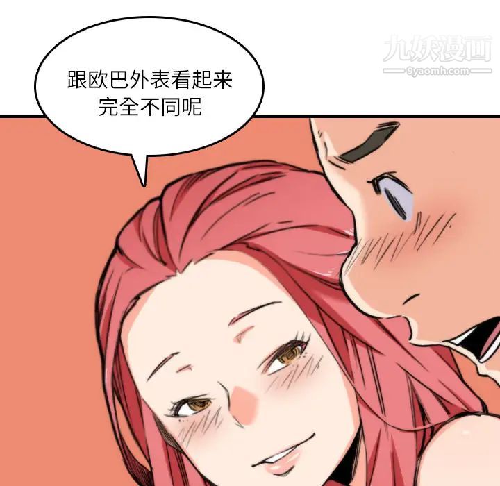 《色花穴》漫画 第33話
