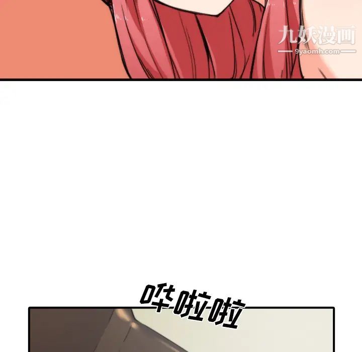 《色花穴》漫画 第33話