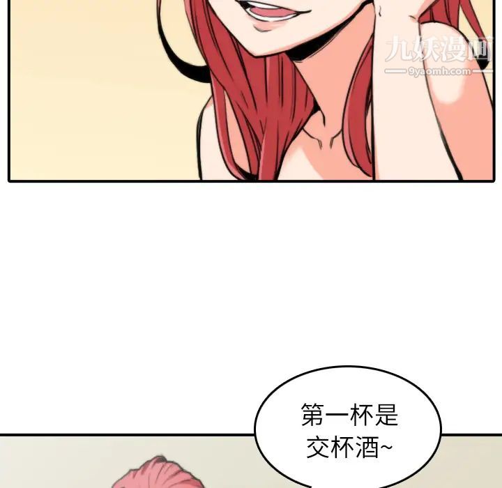 《色花穴》漫画 第33話