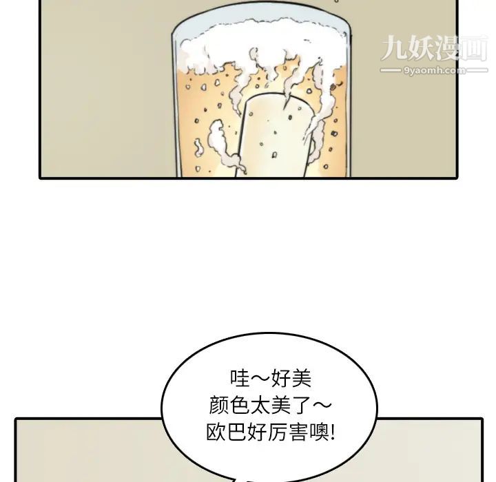 《色花穴》漫画 第33話