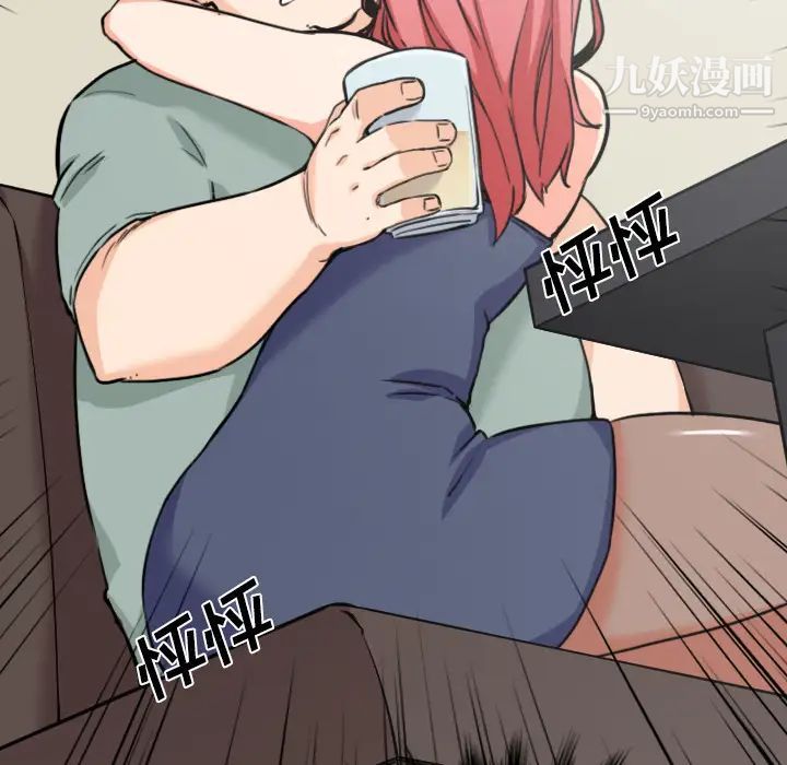 《色花穴》漫画 第33話