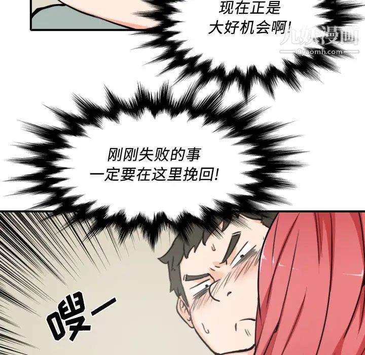 《色花穴》漫画 第33話