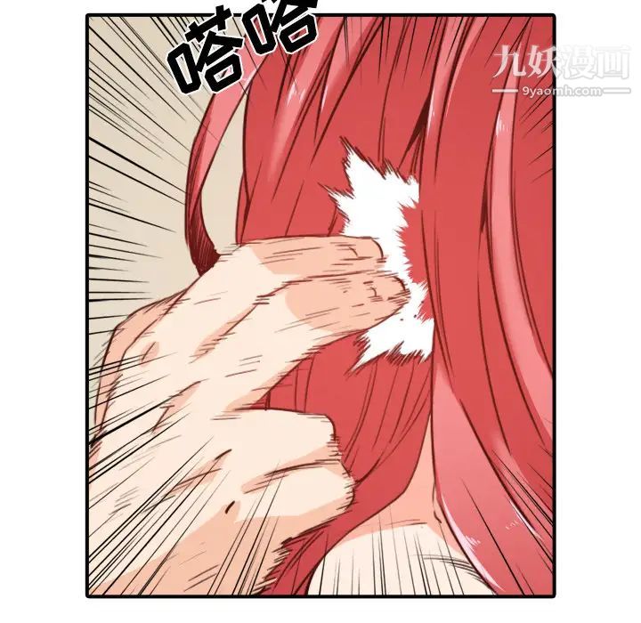 《色花穴》漫画 第33話