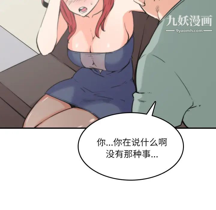 《色花穴》漫画 第33話