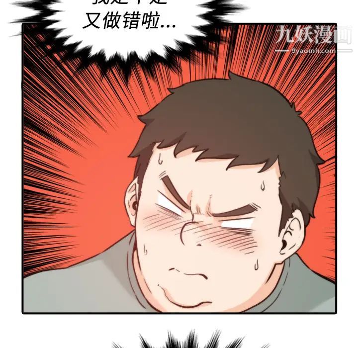 《色花穴》漫画 第33話