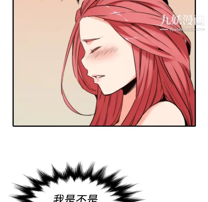 《色花穴》漫画 第33話