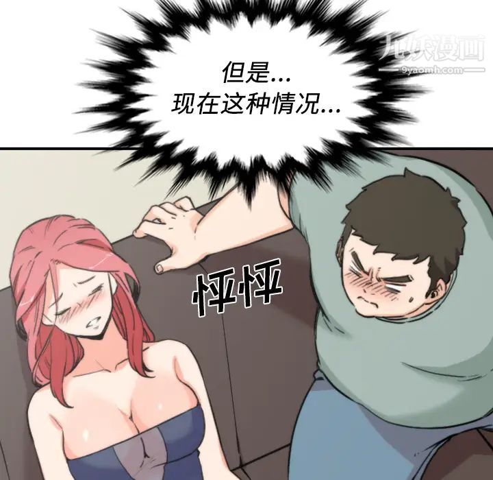 《色花穴》漫画 第33話