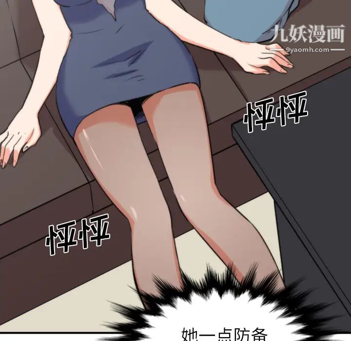 《色花穴》漫画 第33話