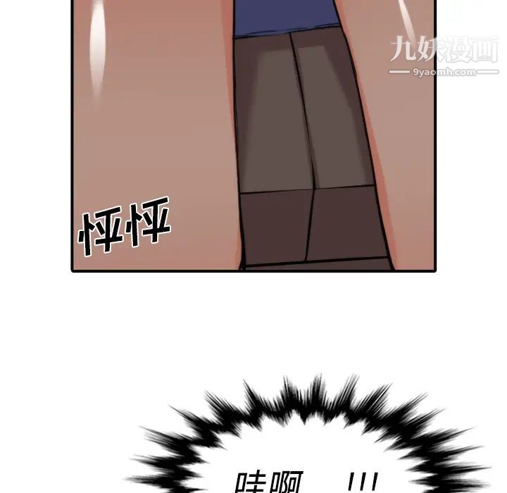 《色花穴》漫画 第33話