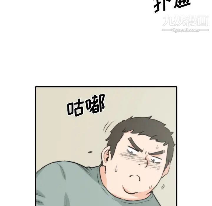 《色花穴》漫画 第33話