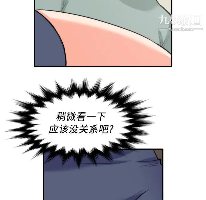 《色花穴》漫画 第33話