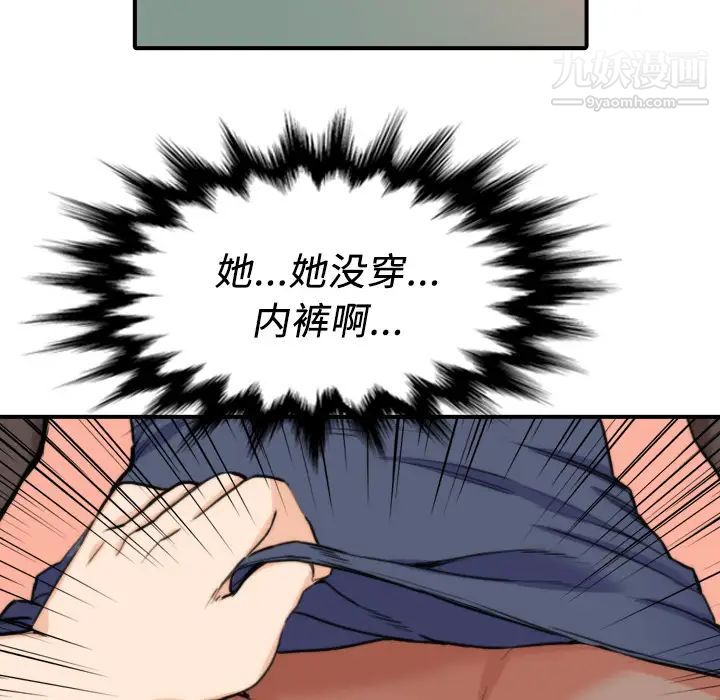 《色花穴》漫画 第33話