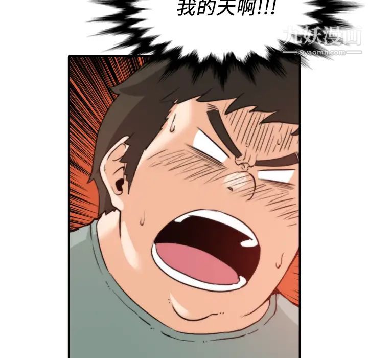 《色花穴》漫画 第33話