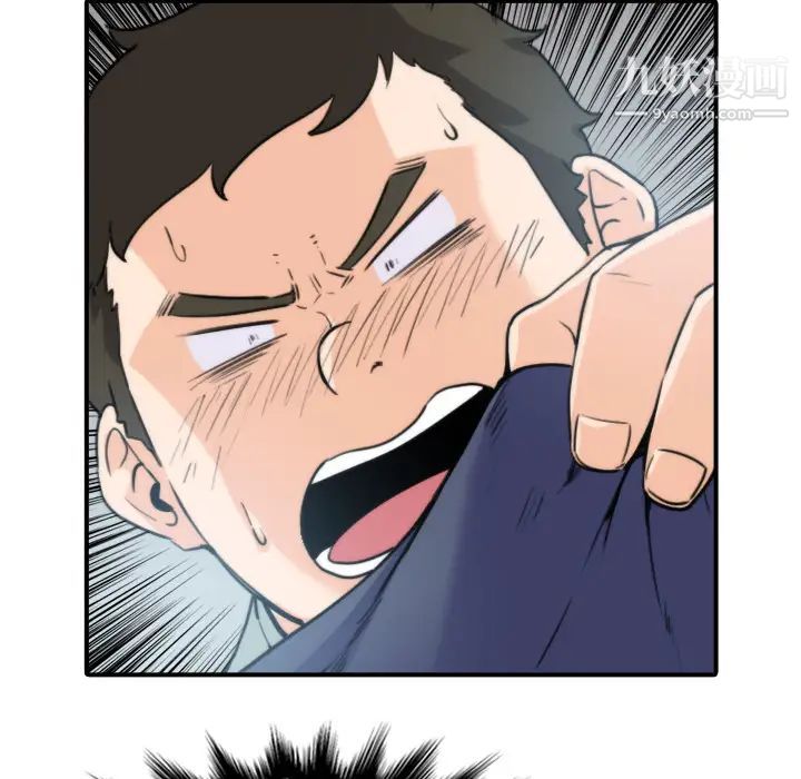 《色花穴》漫画 第33話
