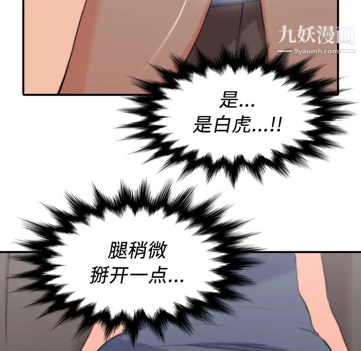 《色花穴》漫画 第33話