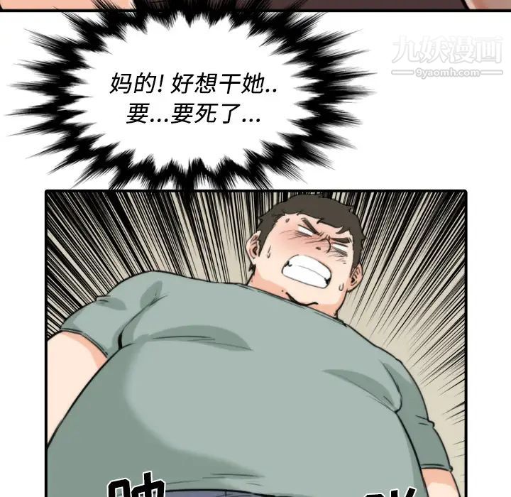《色花穴》漫画 第33話