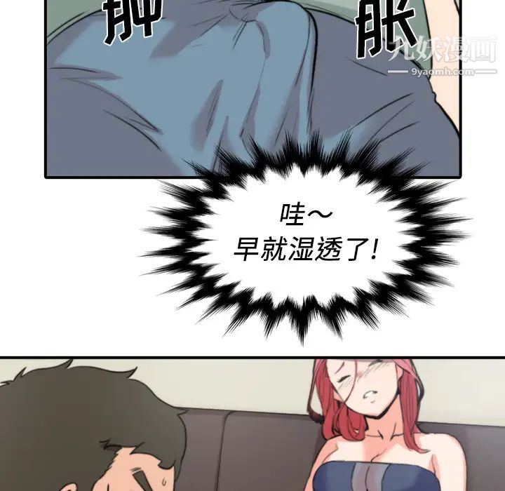 《色花穴》漫画 第33話