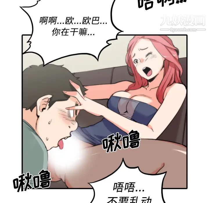 《色花穴》漫画 第33話