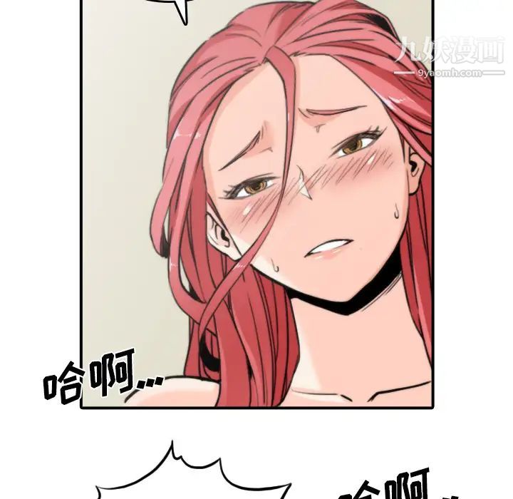 《色花穴》漫画 第33話