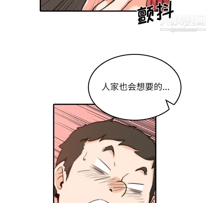 《色花穴》漫画 第33話