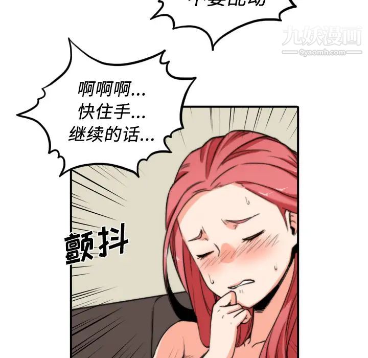《色花穴》漫画 第33話