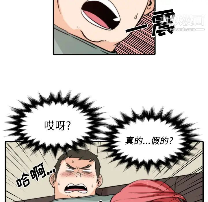 《色花穴》漫画 第33話