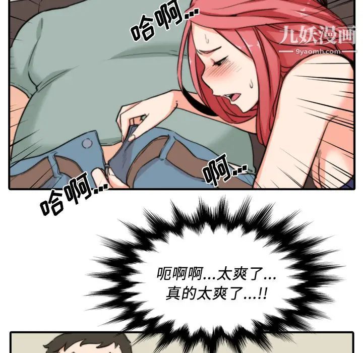 《色花穴》漫画 第33話