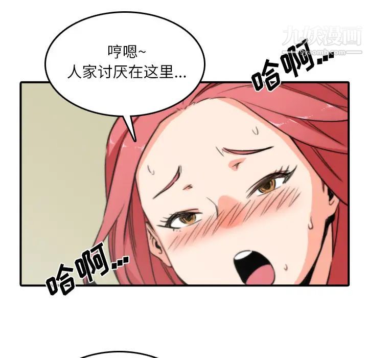 《色花穴》漫画 第33話