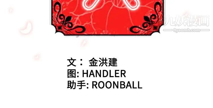 《色花穴》漫画 第33話