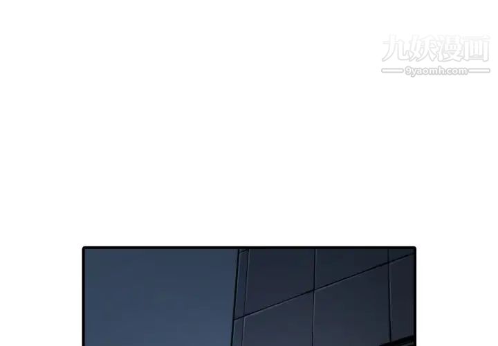 《色花穴》漫画 第34話