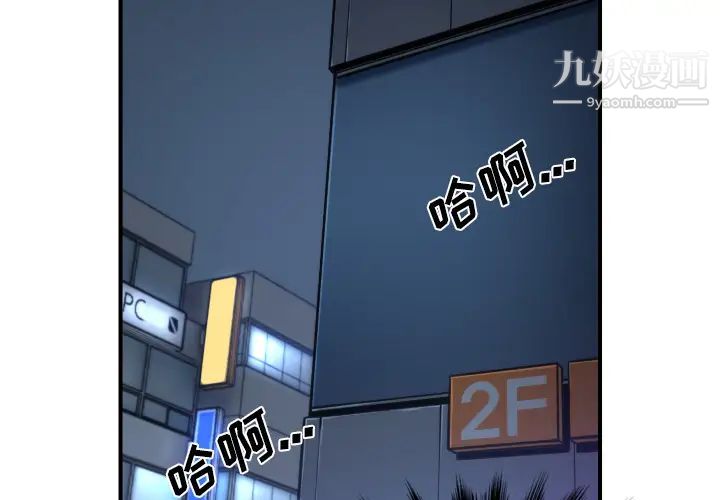 《色花穴》漫画 第34話
