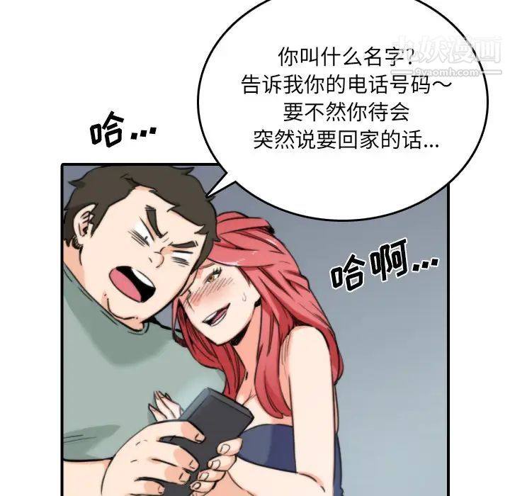 《色花穴》漫画 第34話