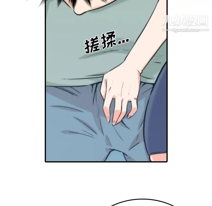 《色花穴》漫画 第34話