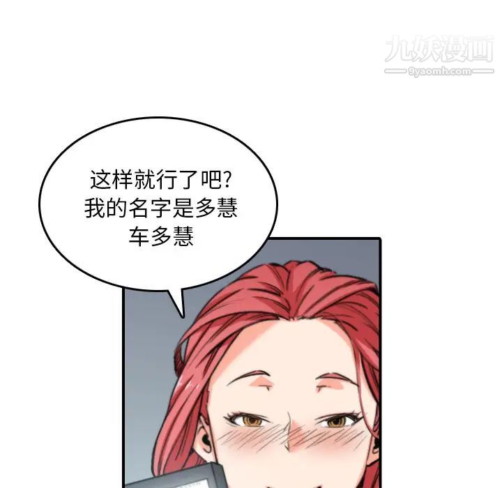 《色花穴》漫画 第34話