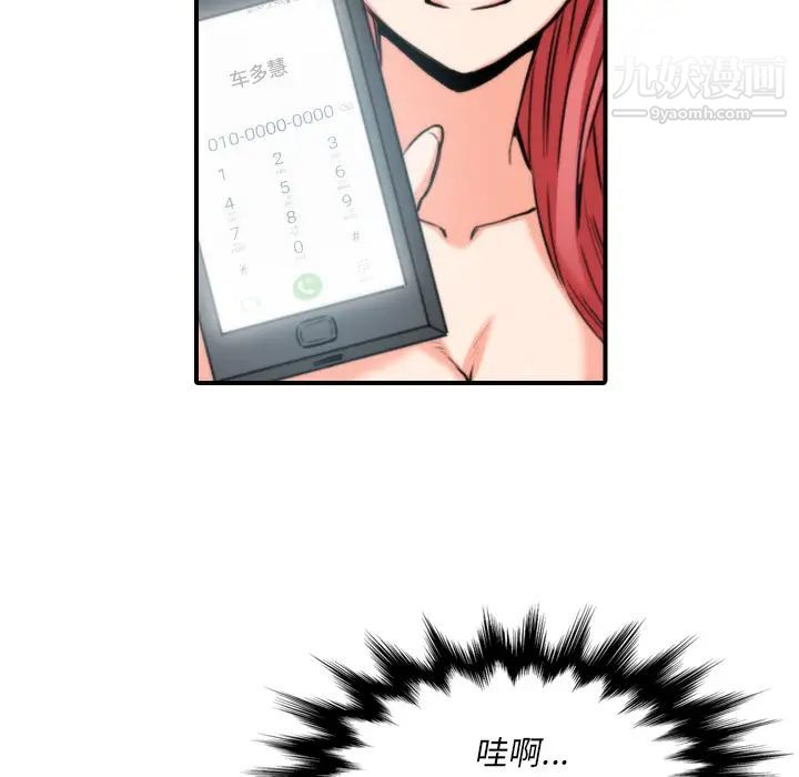 《色花穴》漫画 第34話
