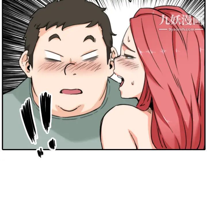 《色花穴》漫画 第34話