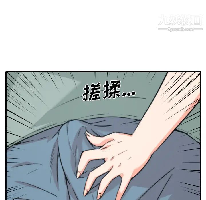 《色花穴》漫画 第34話